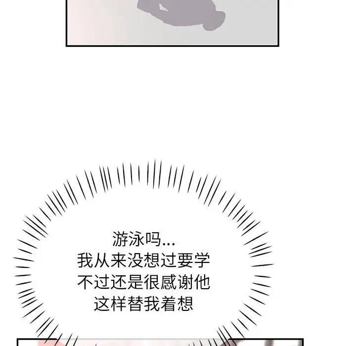 143P - 可以爱你吗