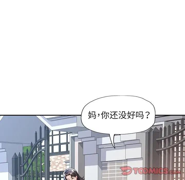 148P - 可以爱你吗