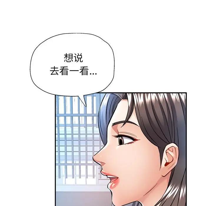 153P - 可以爱你吗