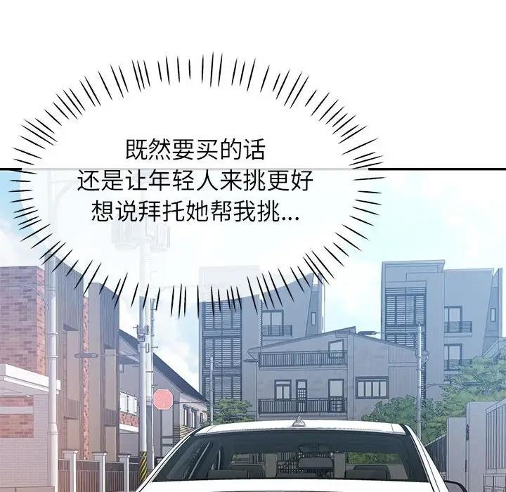 155P - 可以爱你吗