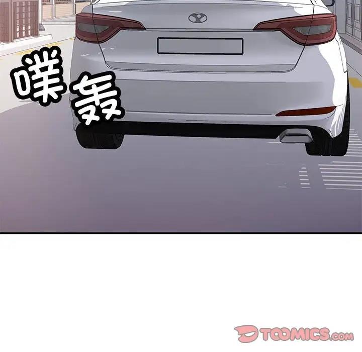 156P - 可以爱你吗