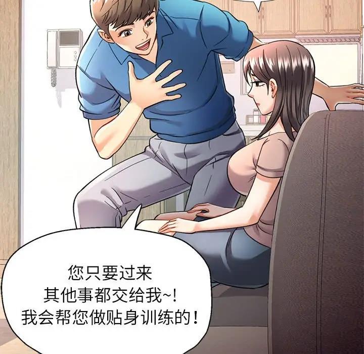 161P - 可以爱你吗