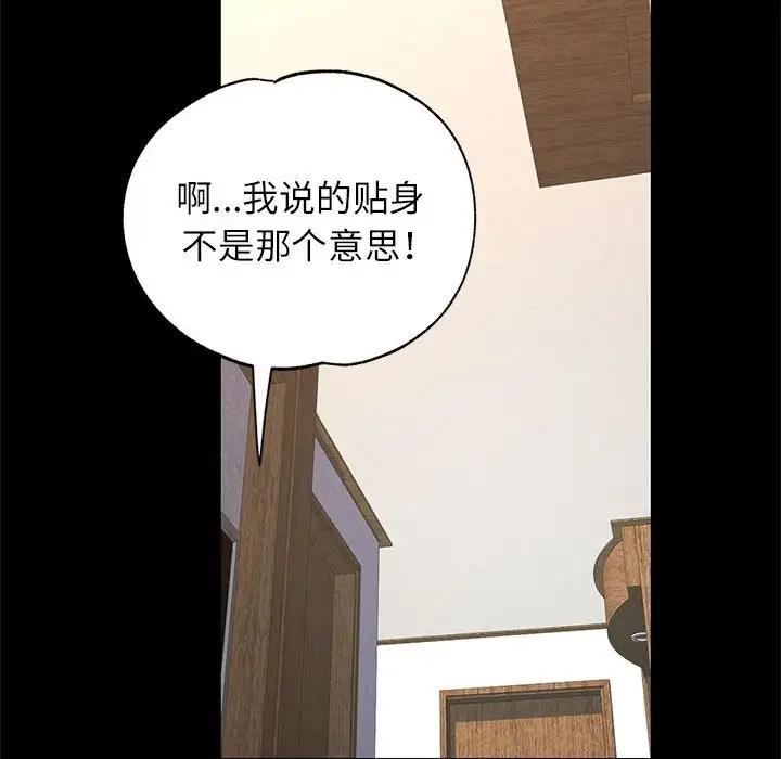 166P - 可以爱你吗