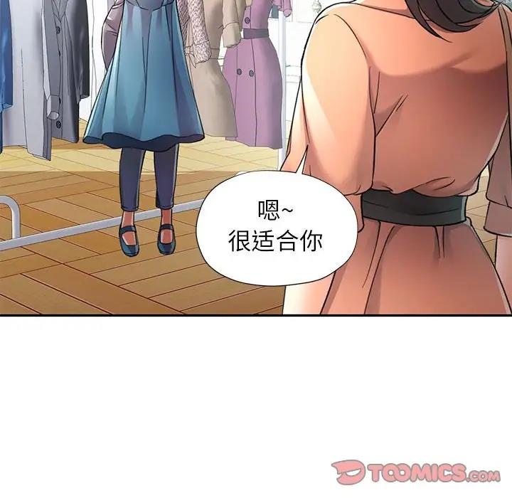 172P - 可以爱你吗