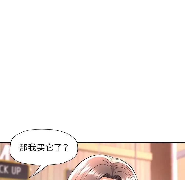 173P - 可以爱你吗