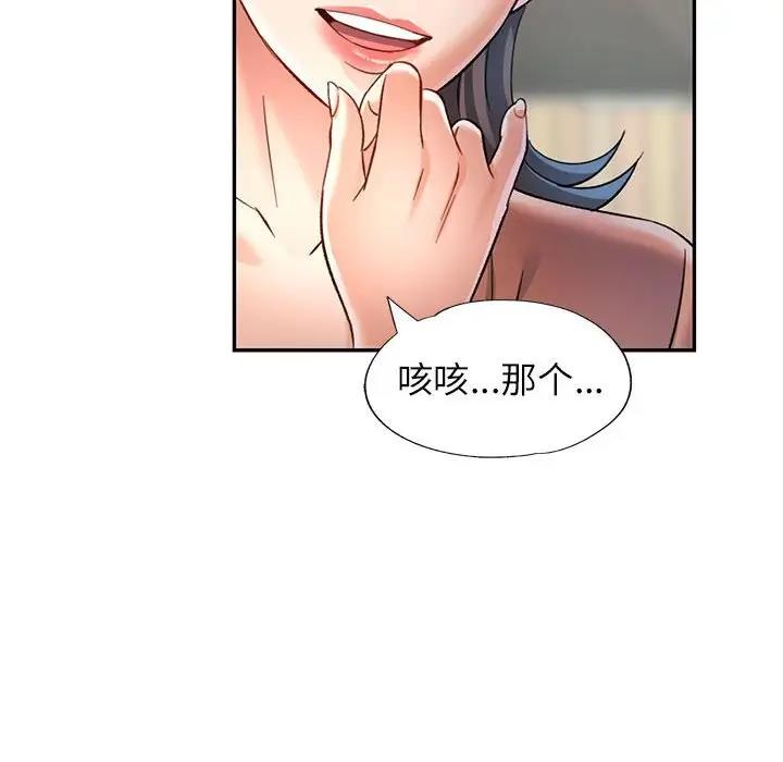 178P - 可以爱你吗
