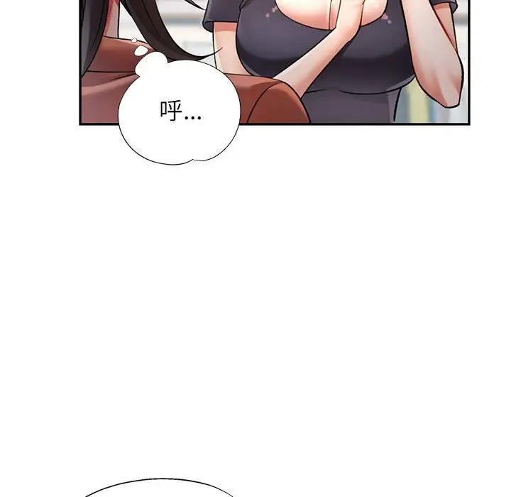 183P - 可以爱你吗