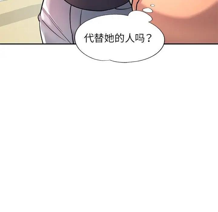 193P - 可以爱你吗