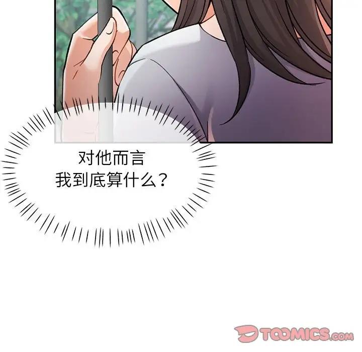 28P - 可以爱你吗