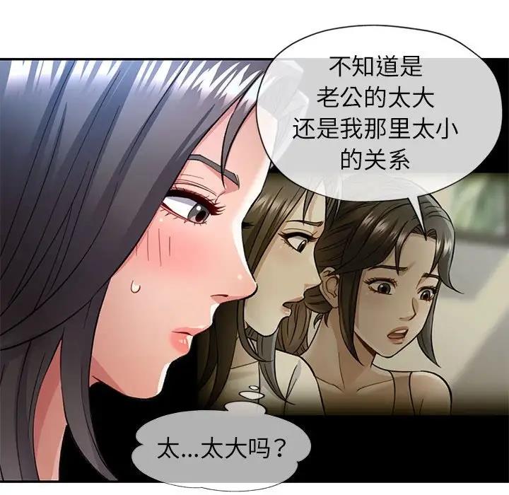 49P - 可以爱你吗
