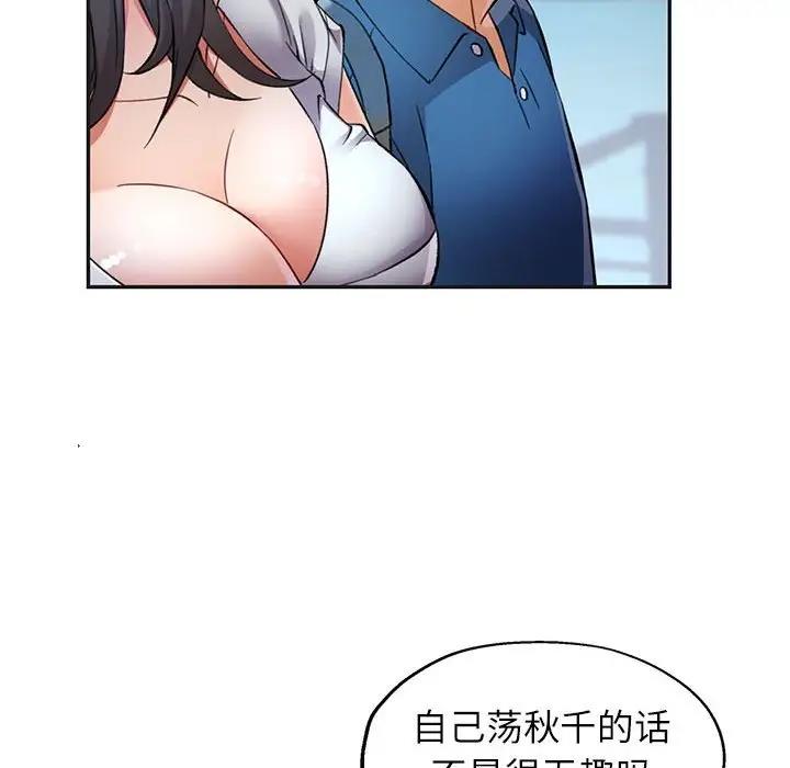 62P - 可以爱你吗