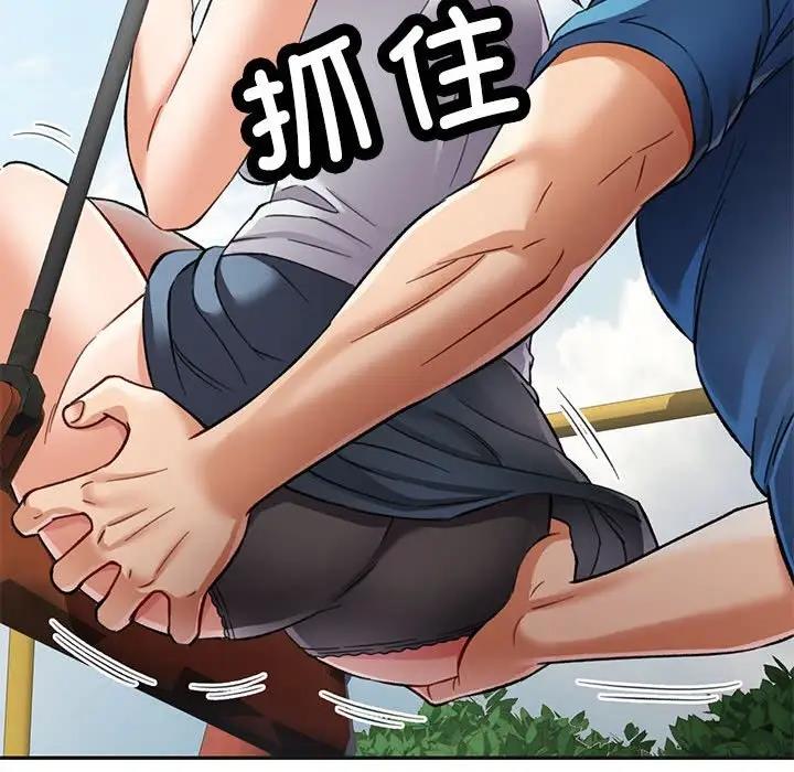 79P - 可以爱你吗