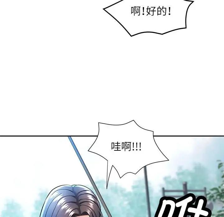 88P - 可以爱你吗