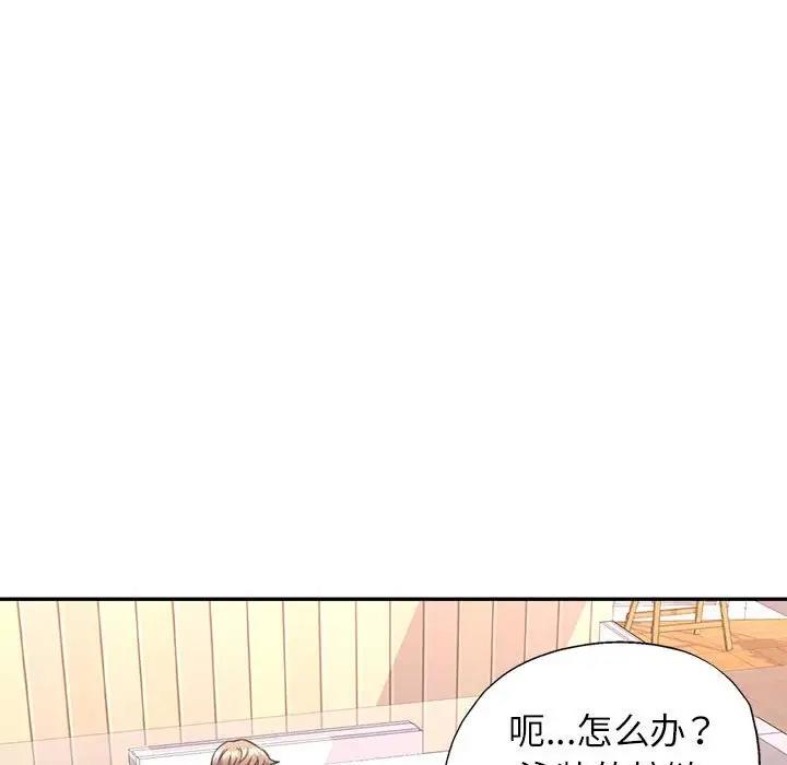 107P - 可以爱你吗