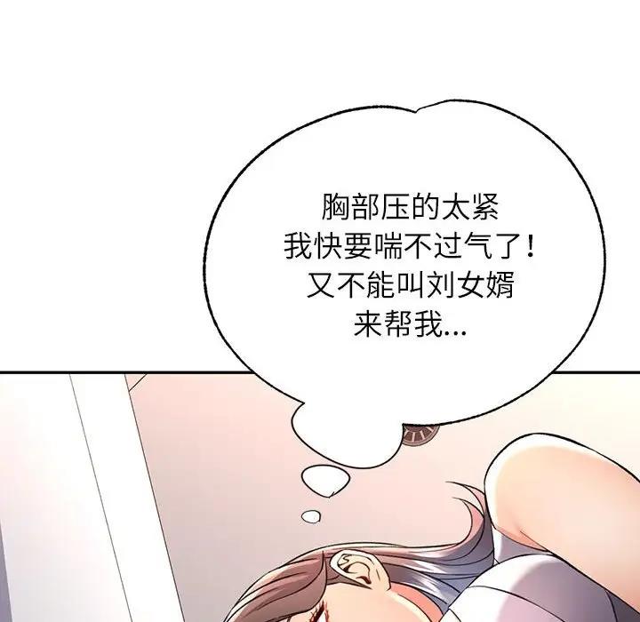 110P - 可以爱你吗