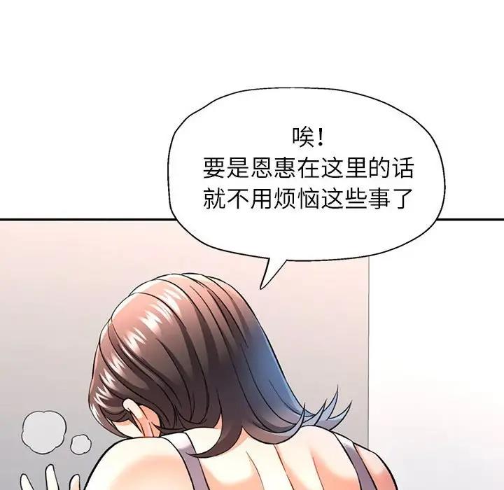 114P - 可以爱你吗