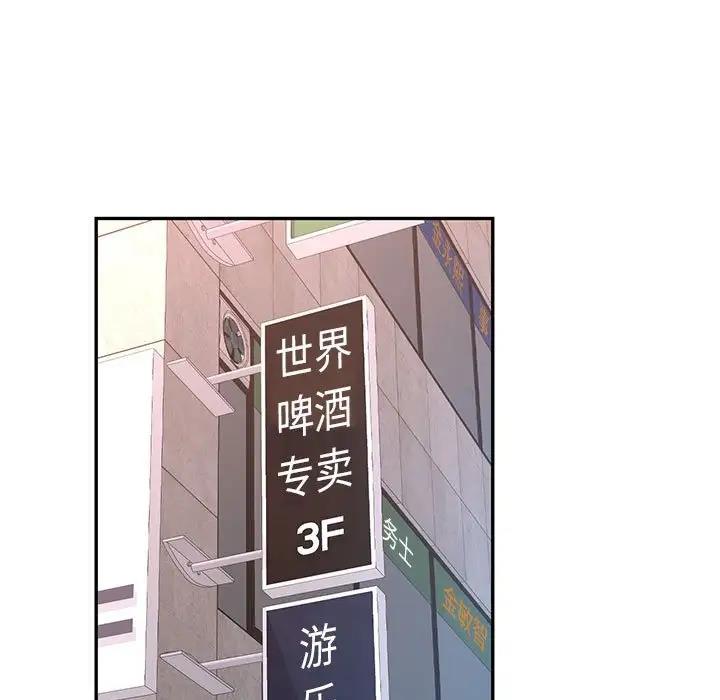 117P - 可以爱你吗