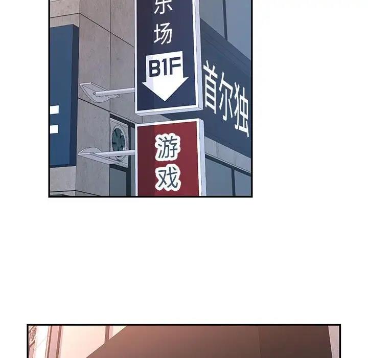 118P - 可以爱你吗