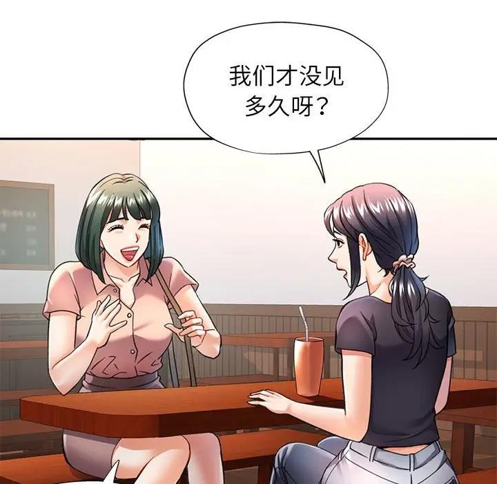 123P - 可以爱你吗