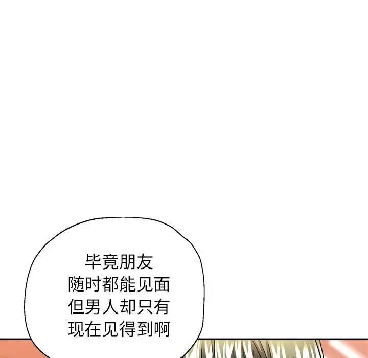 126P - 可以爱你吗