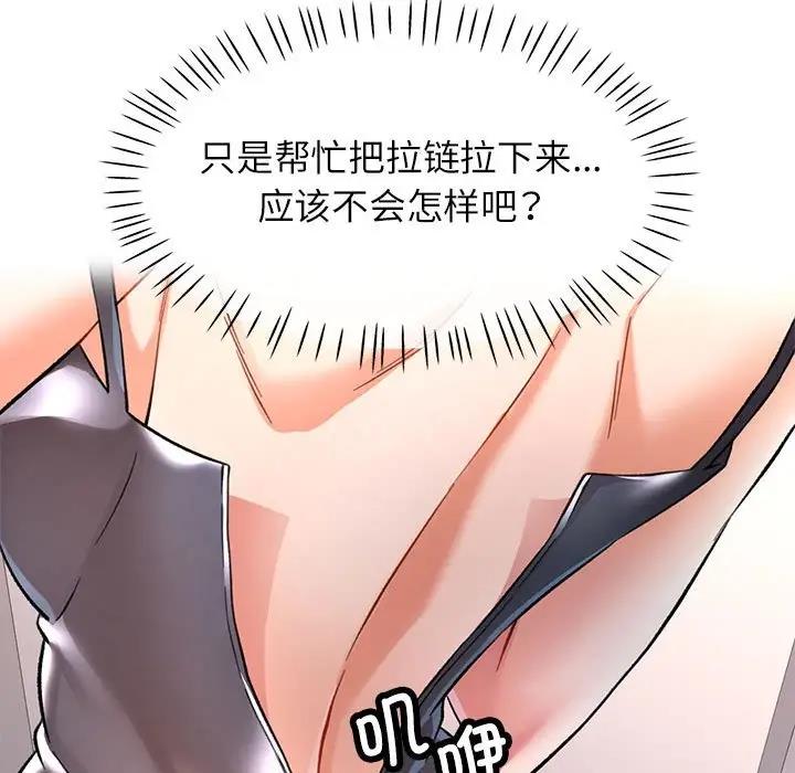 141P - 可以爱你吗