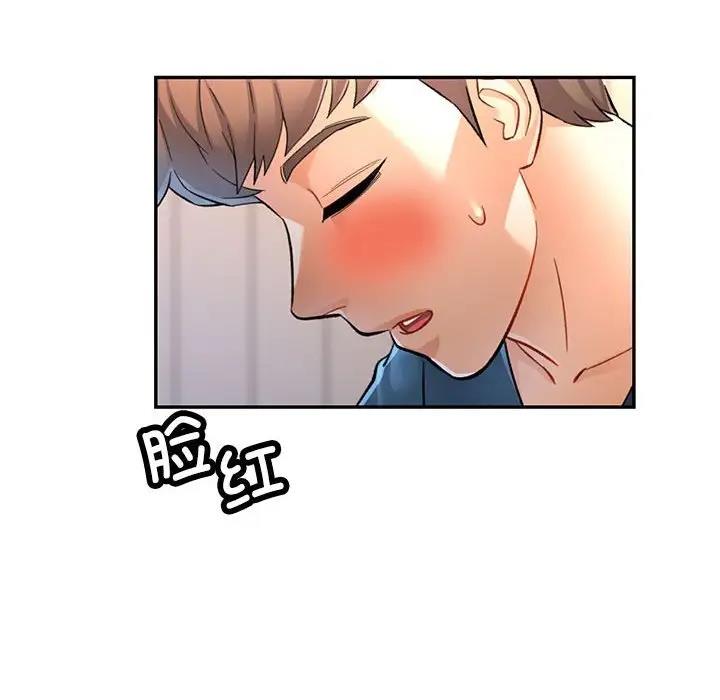 144P - 可以爱你吗