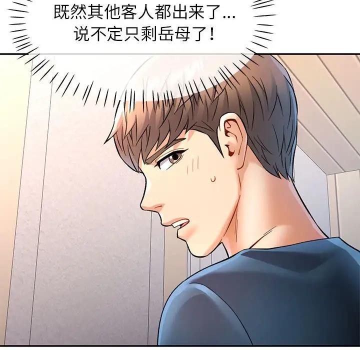 150P - 可以爱你吗