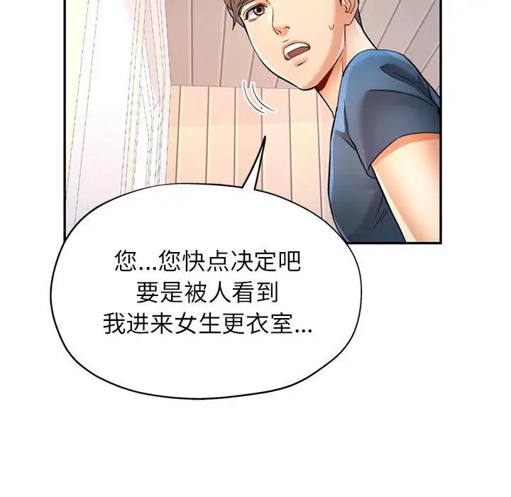 167P - 可以爱你吗