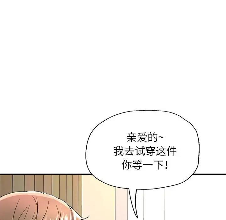 168P - 可以爱你吗