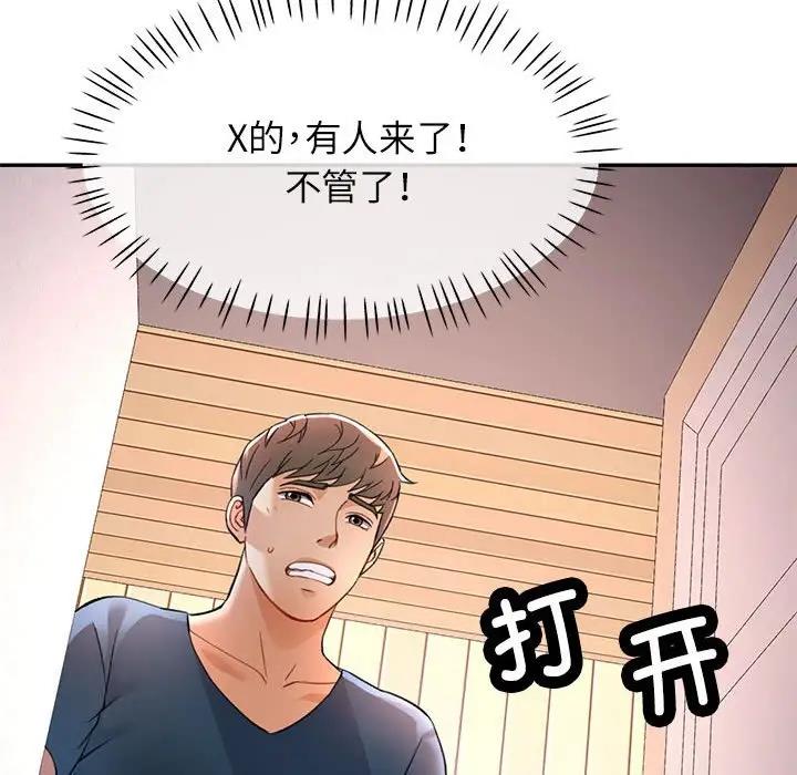 171P - 可以爱你吗