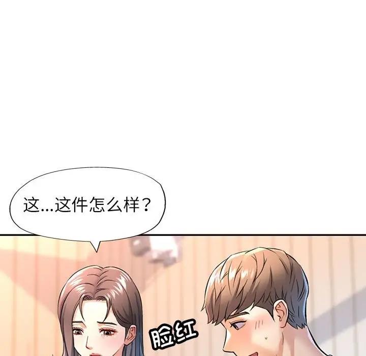23P - 可以爱你吗