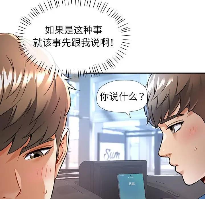26P - 可以爱你吗