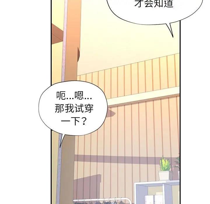 29P - 可以爱你吗