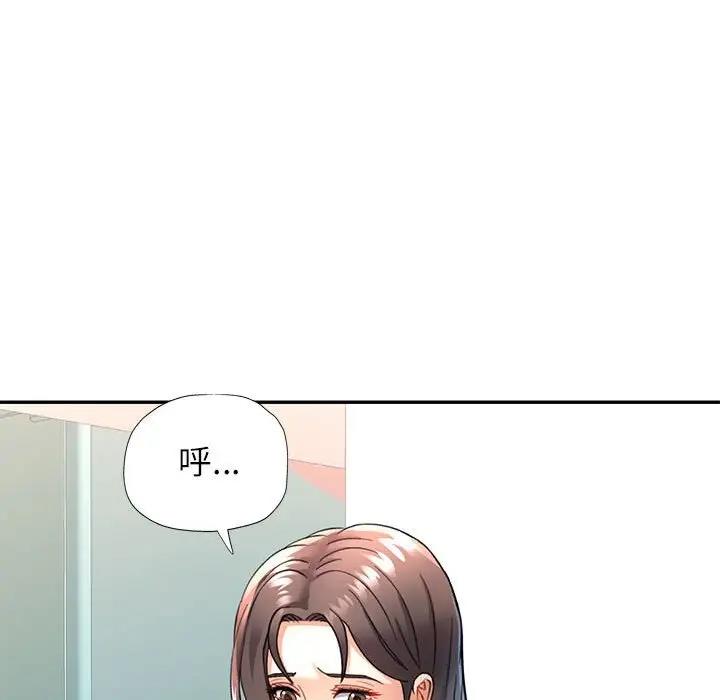 33P - 可以爱你吗