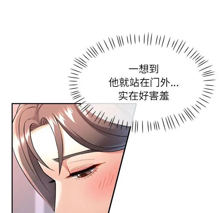 42P - 可以爱你吗