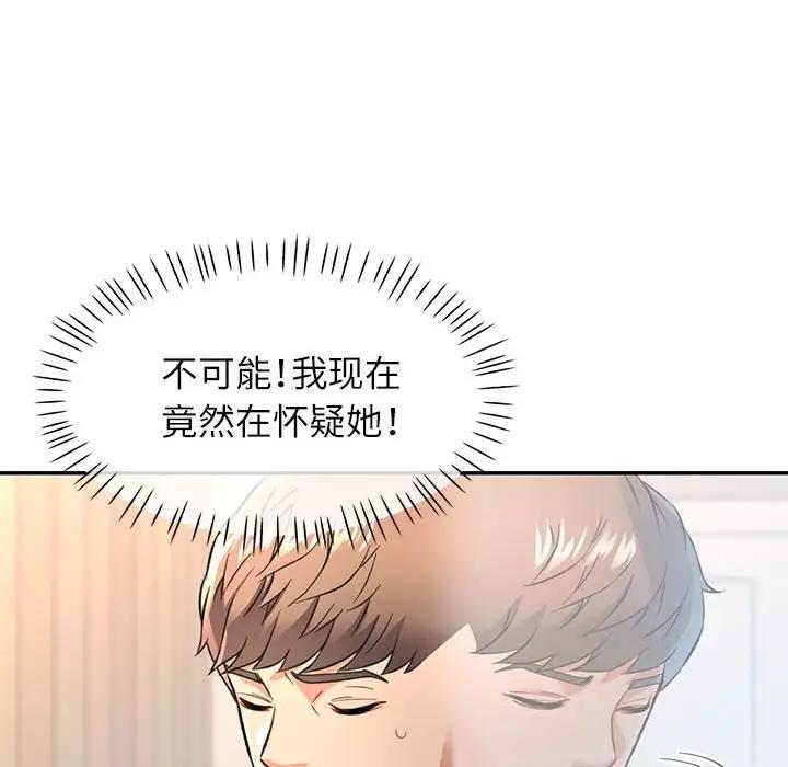 48P - 可以爱你吗