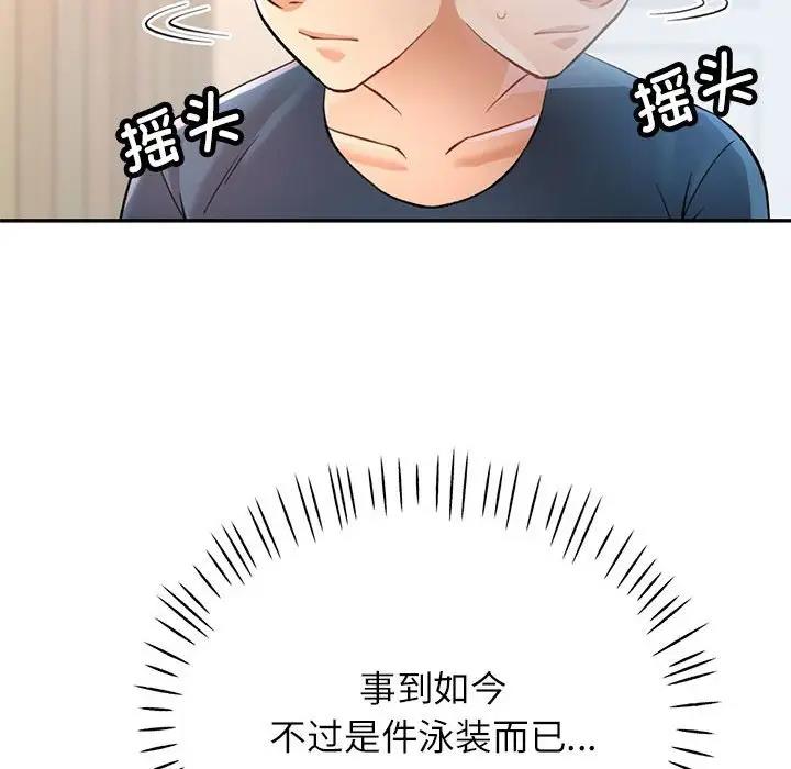 49P - 可以爱你吗