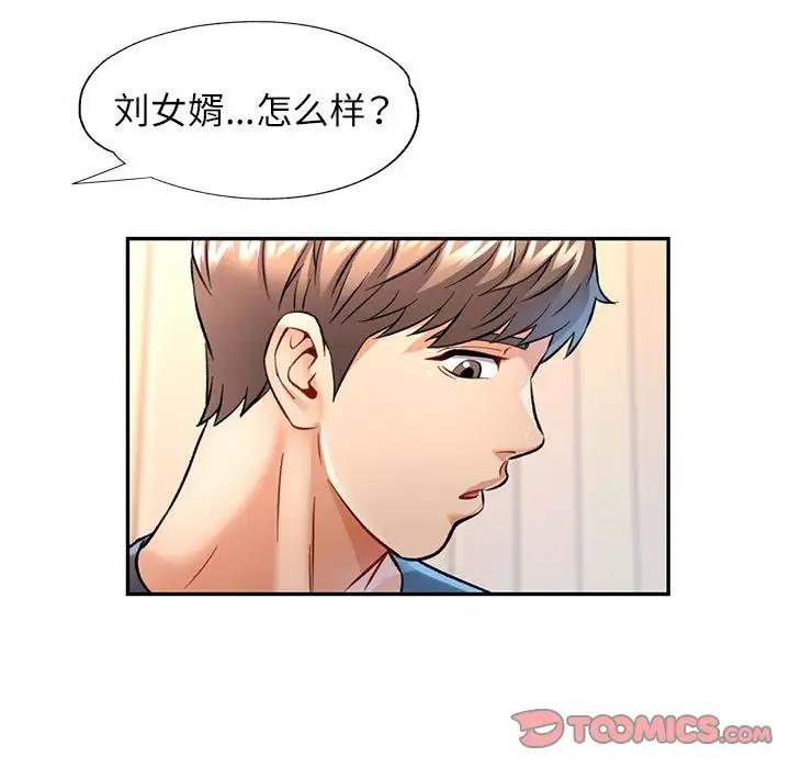52P - 可以爱你吗