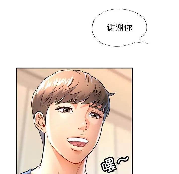 67P - 可以爱你吗
