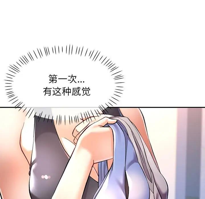 69P - 可以爱你吗