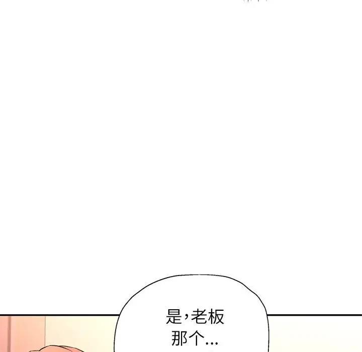 75P - 可以爱你吗