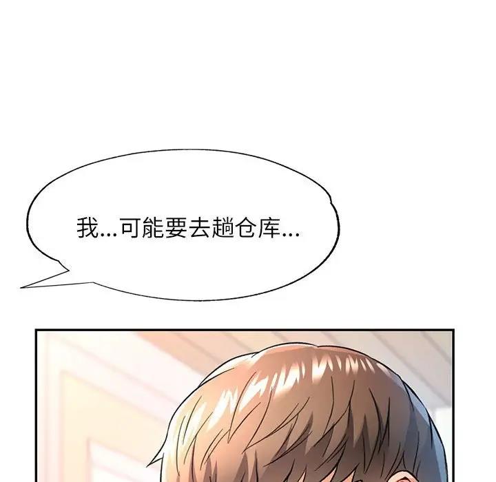 78P - 可以爱你吗