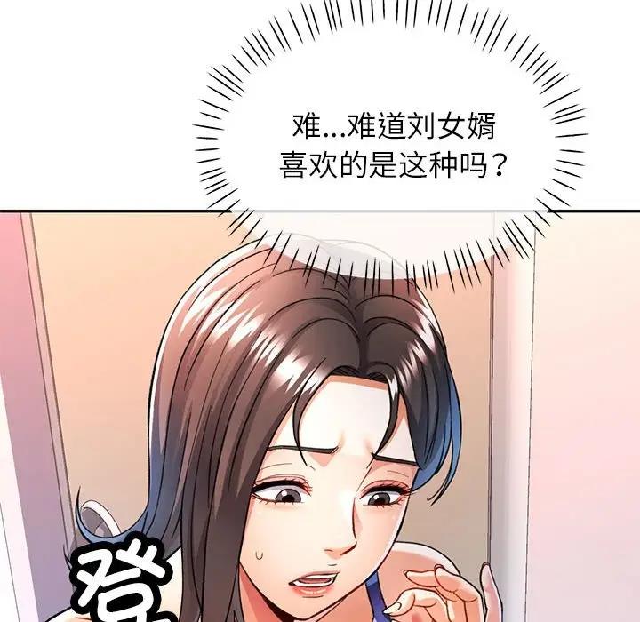 81P - 可以爱你吗
