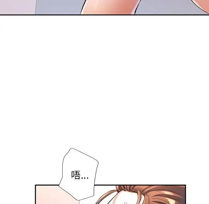 105P - 可以爱你吗