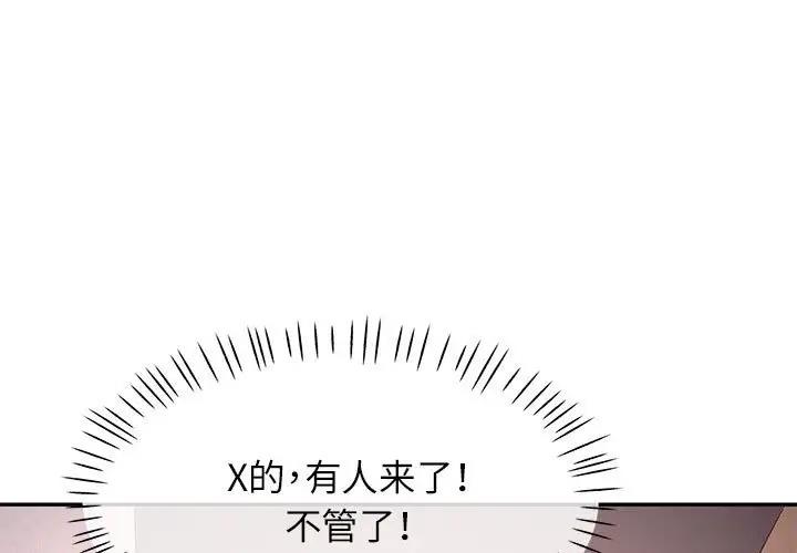 1P - 可以爱你吗