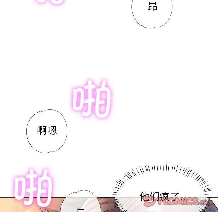 111P - 可以爱你吗