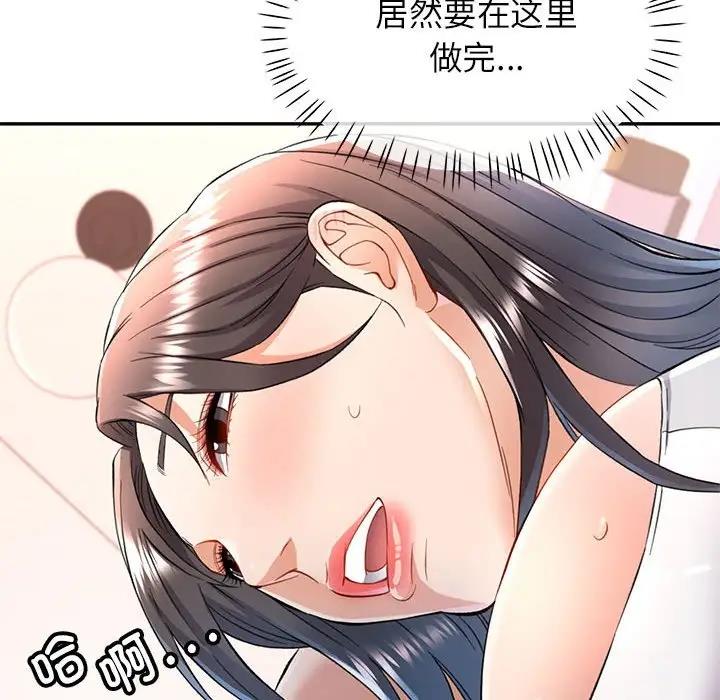 114P - 可以爱你吗