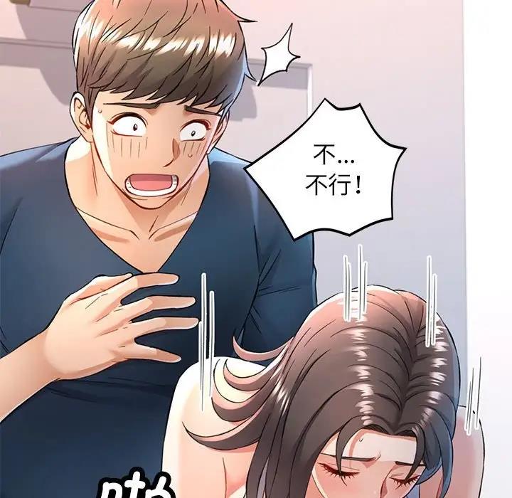121P - 可以爱你吗