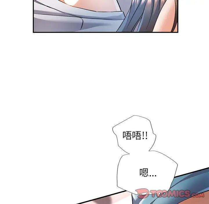 129P - 可以爱你吗