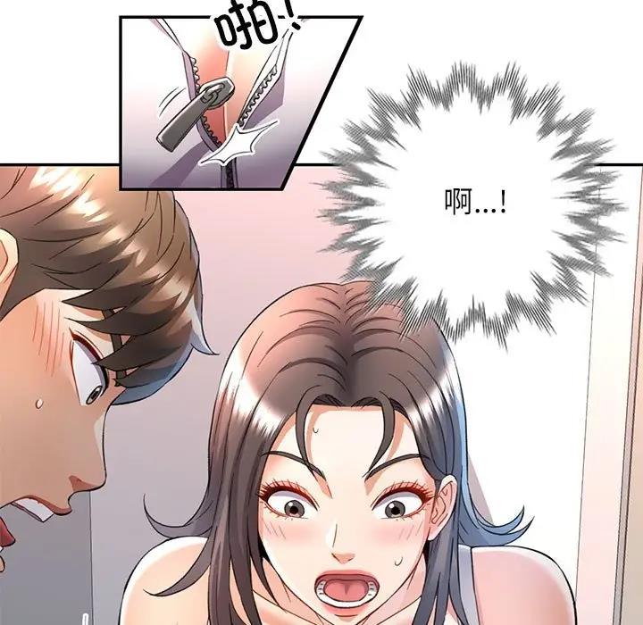 137P - 可以爱你吗